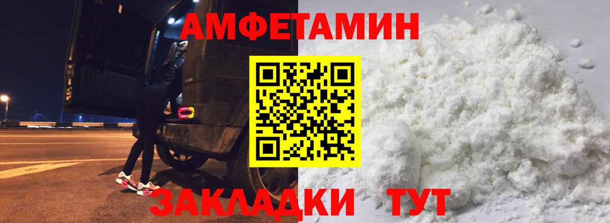 АМФЕТАМИН Розовый Киров