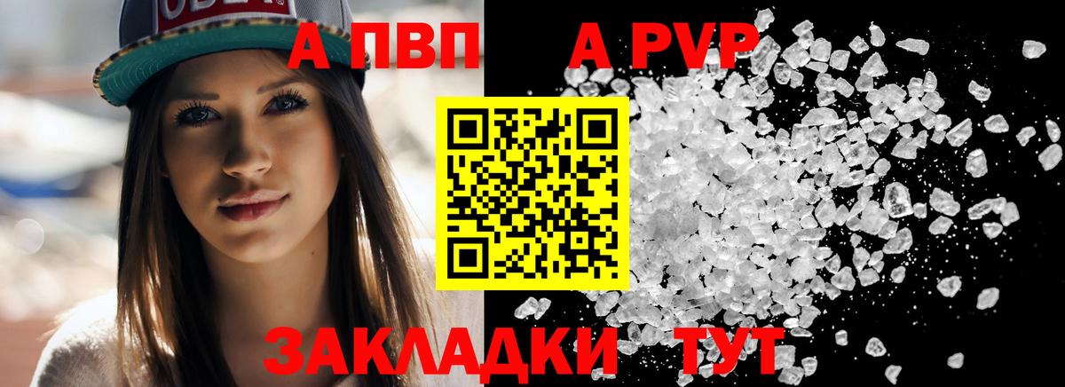 Киров  Альфа ПВП  Вход с VPN  A-PVP СК 