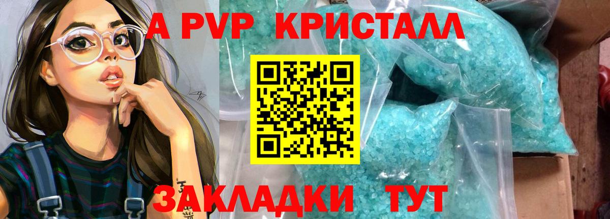 А ПВП VHQ Киров