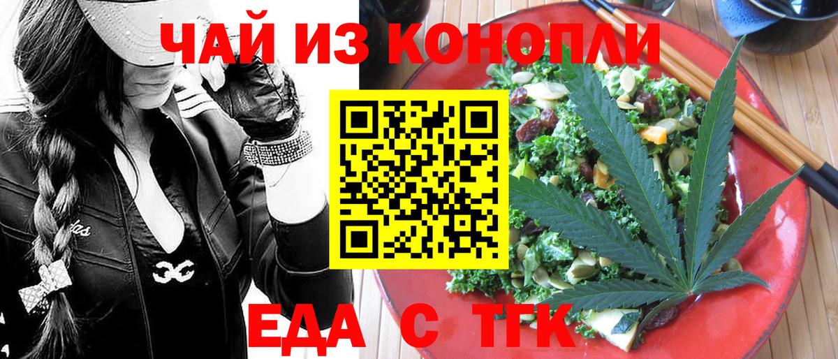 Киров  Печенье с ТГК конопля  Вход с VPN 