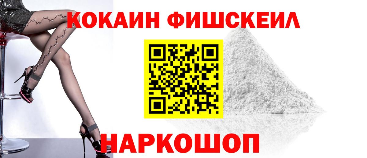 КОКАИН VHQ Киров
