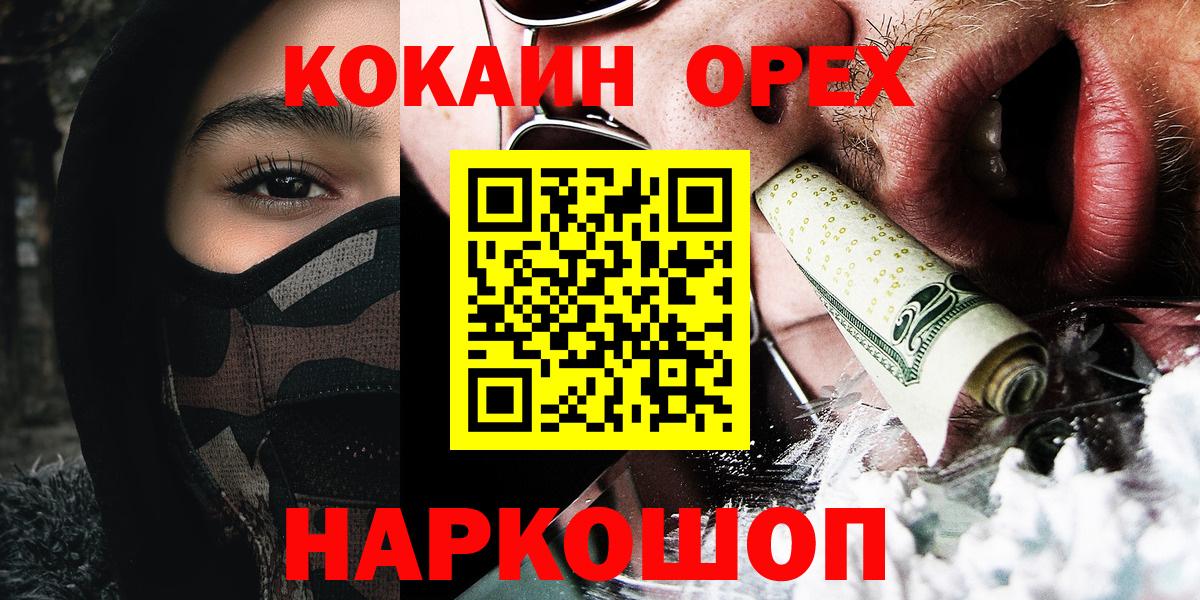 КОКАИН 98%  Вход с VPN  Cocaine FishScale  Cocaine  Киров 