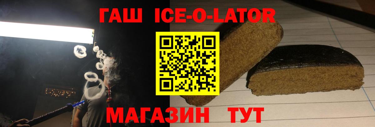 ГАШИШ  ГАШИШ VHQ  Киров  Вход с VPN  ГАШ ice o lator 