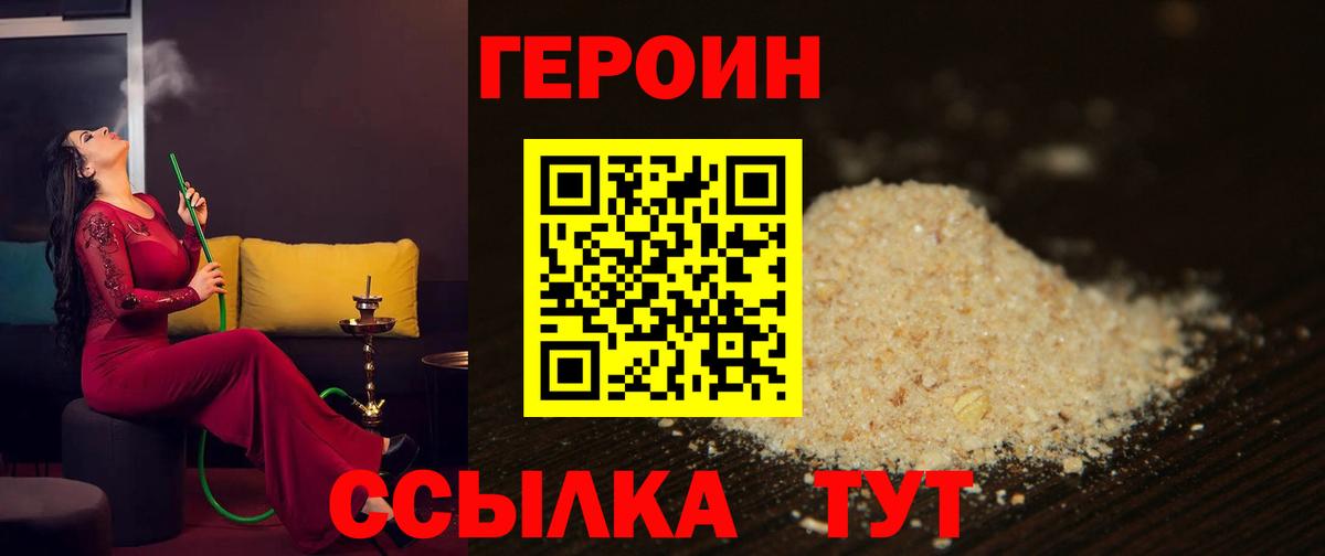 ГЕРОИН VHQ Киров