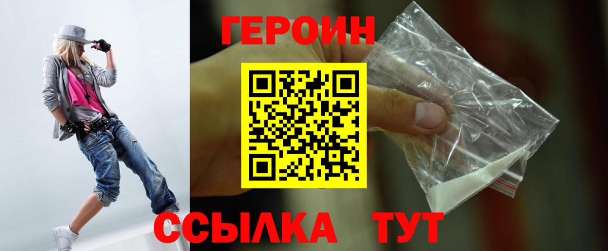 Киров  Героин Афган  Вход с VPN 