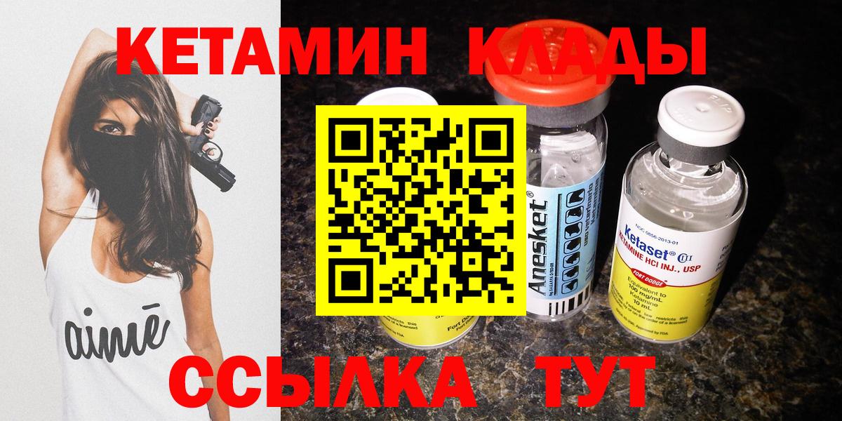 КЕТАМИН ketamine  Кетамин ketamine  Киров  Вход с VPN 