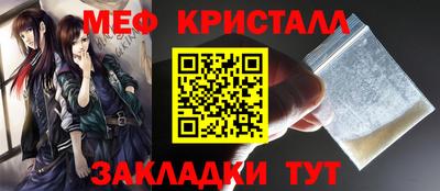 мяу мяу мука Краснознаменск