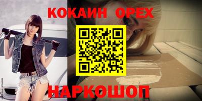 кокаин премиум Краснокаменск