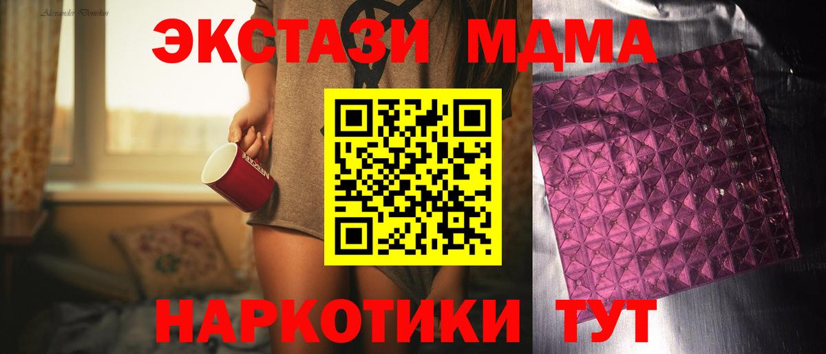 MDMA Molly Киров