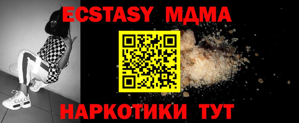 Киров  МДМА кристаллы  МДМА  MDMA VHQ  Вход с VPN 