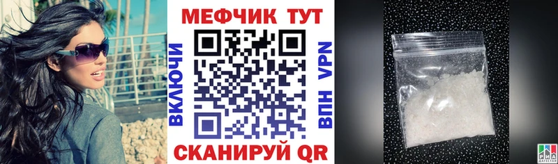МЕФ кристаллы Киров
