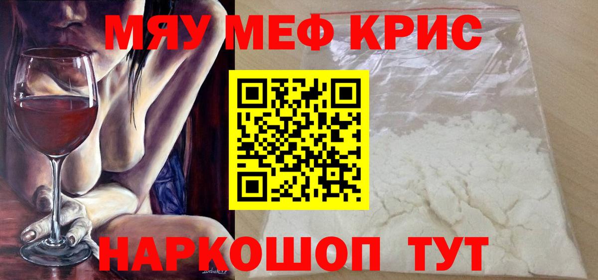 Меф Киров