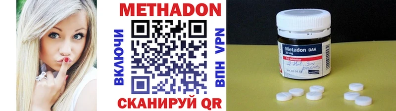 купить  цена  Киров  МЕТАДОН белоснежный 