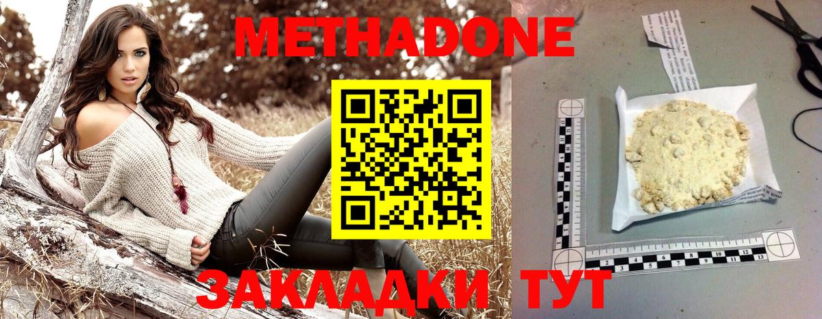 Метадон кристалл  Вход с VPN  МЕТАДОН VHQ  Киров 