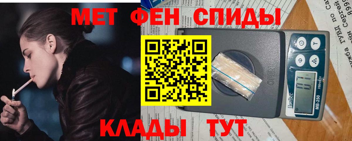 МЕТАМФЕТАМИН кристалл  МЕТАМФЕТАМИН кристалл  Вход с VPN  Киров 