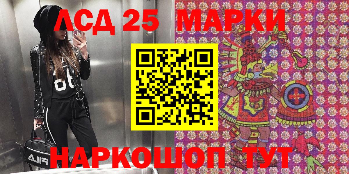 Марки NBOMe 1500мкг Киров