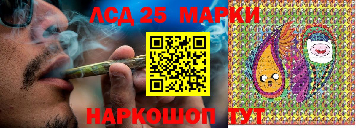 цена   Вход с VPN  Киров  Марки 25I-NBOMe 1,5мг  Наркотические марки 