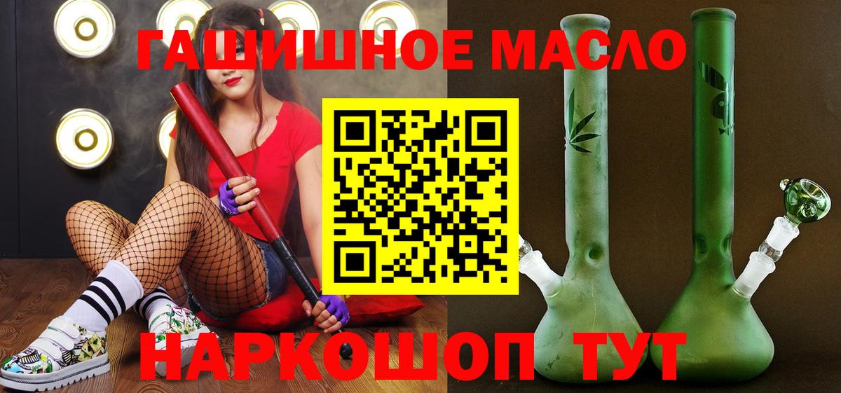 наркотики  Вход с VPN  Киров  Дистиллят ТГК гашишное масло 