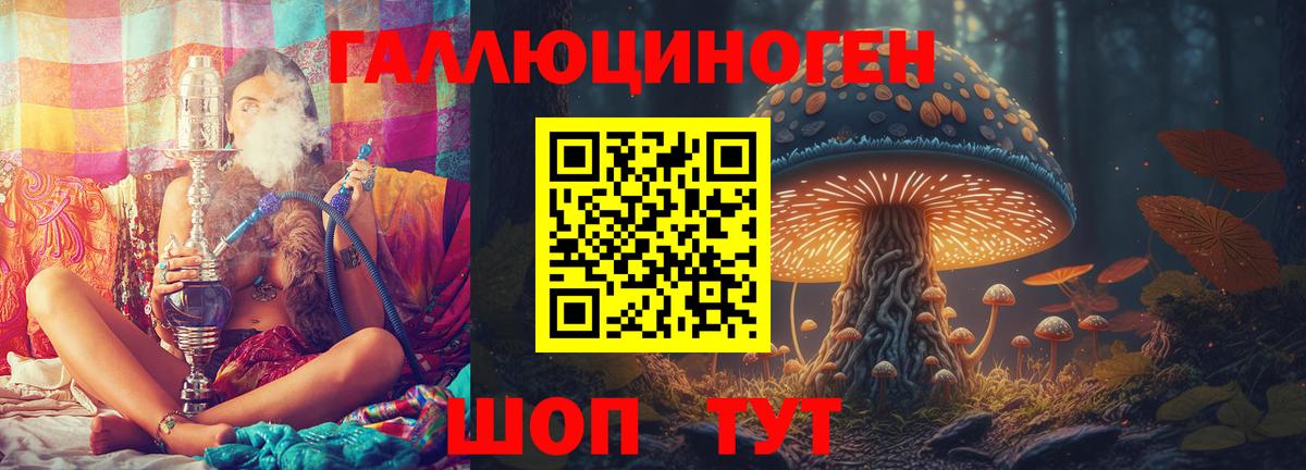 Псилоцибиновые грибы мухоморы Киров